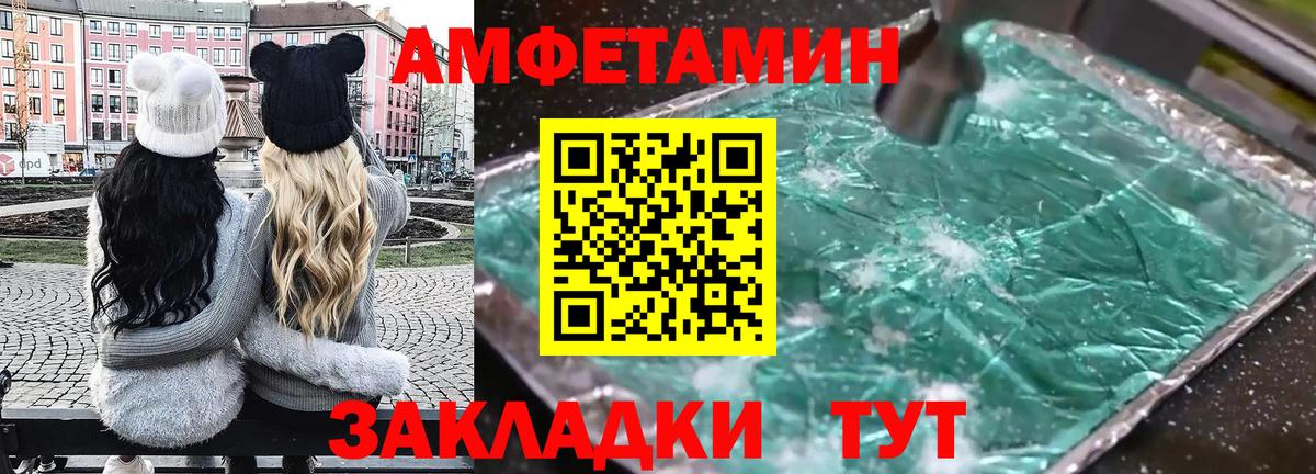 Шебекино  Амфетамин Premium  Вход с VPN 