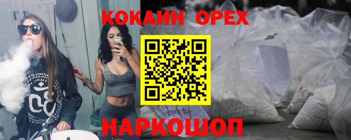 COCAIN 99% Шебекино