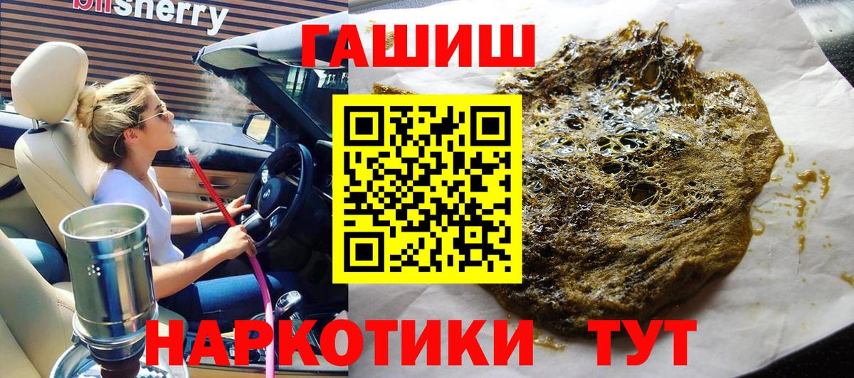 Шебекино  наркота  ГАШИШ  Гашиш Premium  Вход с VPN  ГАШИШ индика сатива 