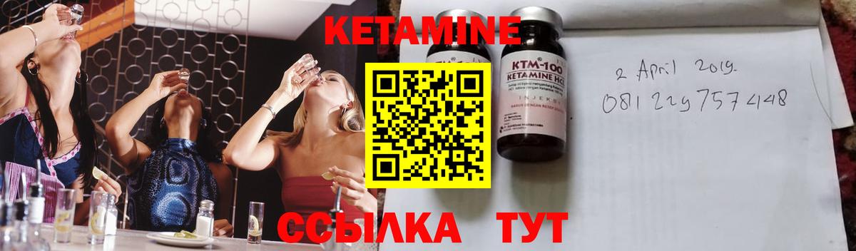 КЕТАМИН VHQ  Кетамин VHQ  Шебекино  Вход с VPN 