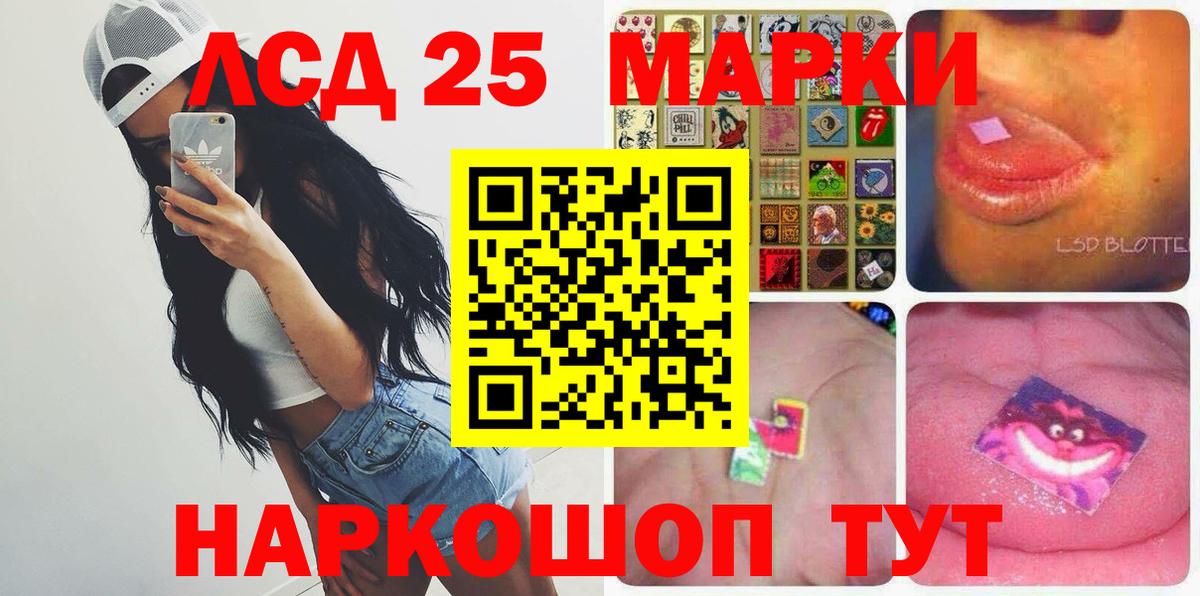 LSD-25 экстази ecstasy Шебекино