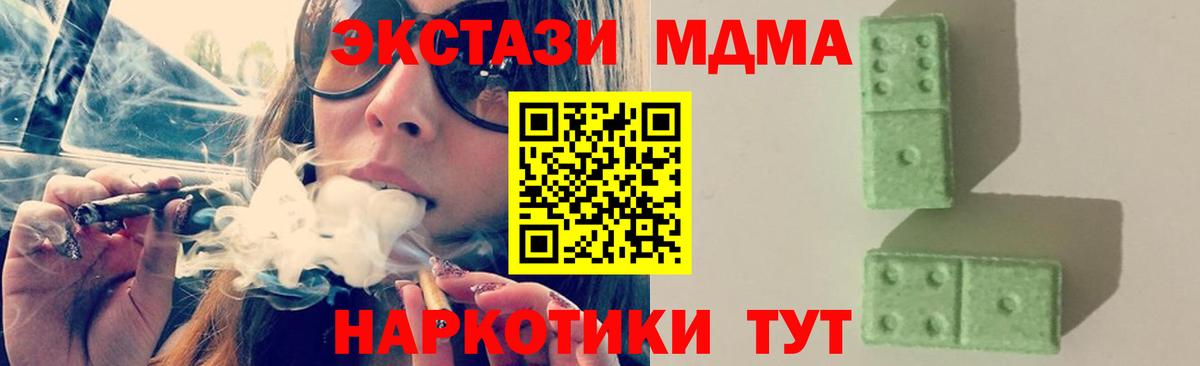 MDMA Molly  Вход с VPN  MDMA Molly  Шебекино 