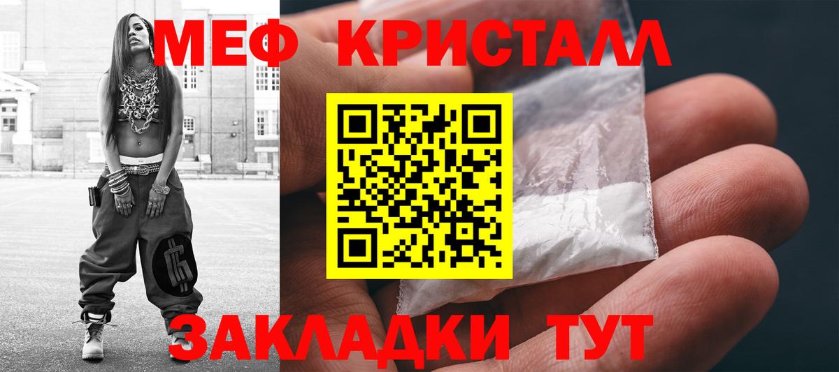 Меф кристаллы Шебекино