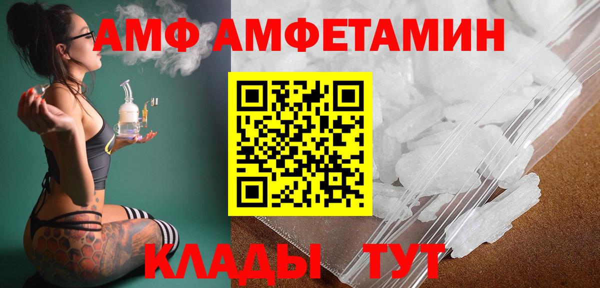 Метамфетамин пудра Шебекино