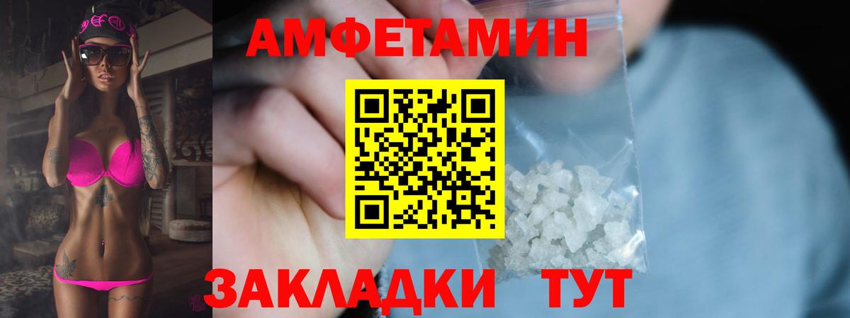 Первитин винт  Вход с VPN  МЕТАМФЕТАМИН  Шебекино  Первитин винт 
