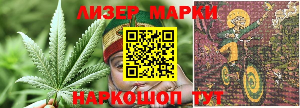 Марки N-bome  Марки 25I-NBOMe 1500мкг  купить  цена  Шебекино  Вход с VPN 