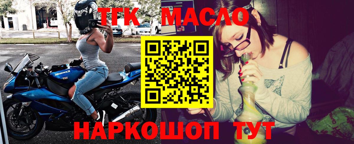 ТГК вейп Шебекино