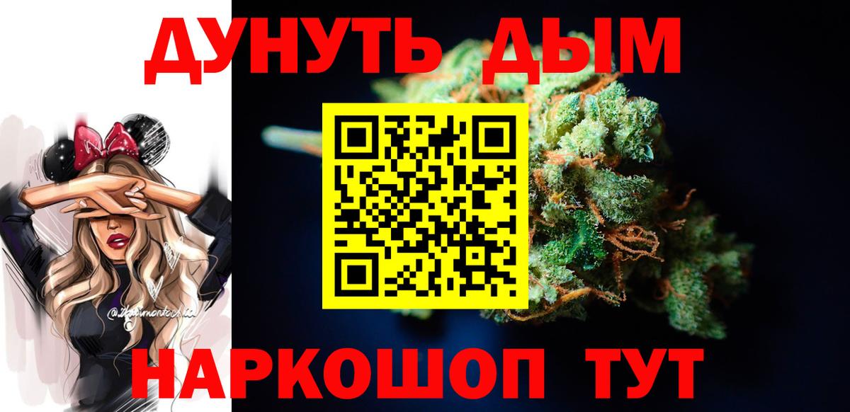 Шебекино  Канабис SATIVA & INDICA  Бошки марихуана VHQ  Марихуана VHQ  Вход с VPN 